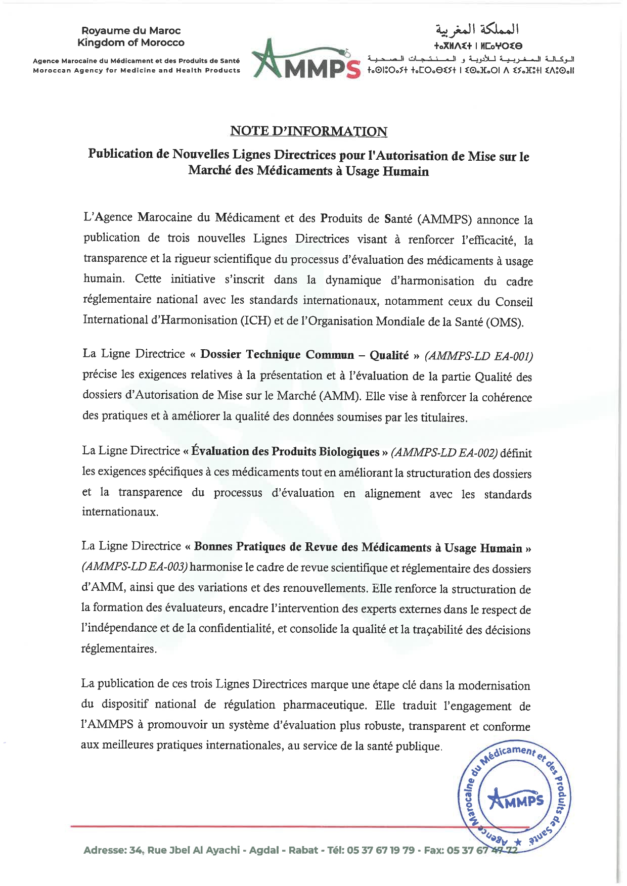 Publication de Nouvelles Lignes Directrices pour l'Autorisation de Mise sur le Marché des Médicaments à Usage Humain